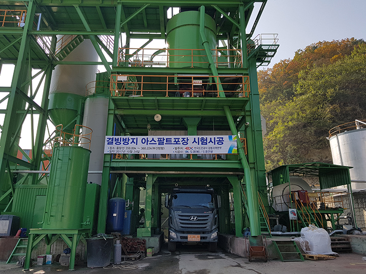 중부선시공사진